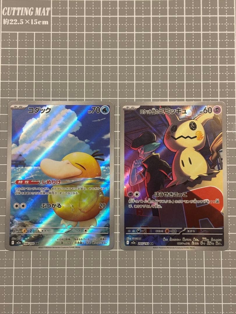 コダック ロケット団のミミッキュ AR メガドリームex ポケモンカード