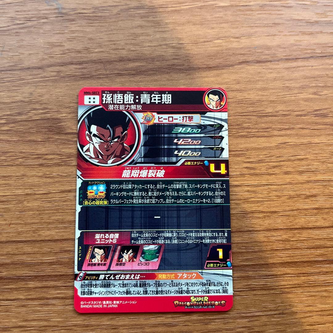 ドラゴンボールヒーローズ まとめ売り 最終値下げ！ - メルカリ