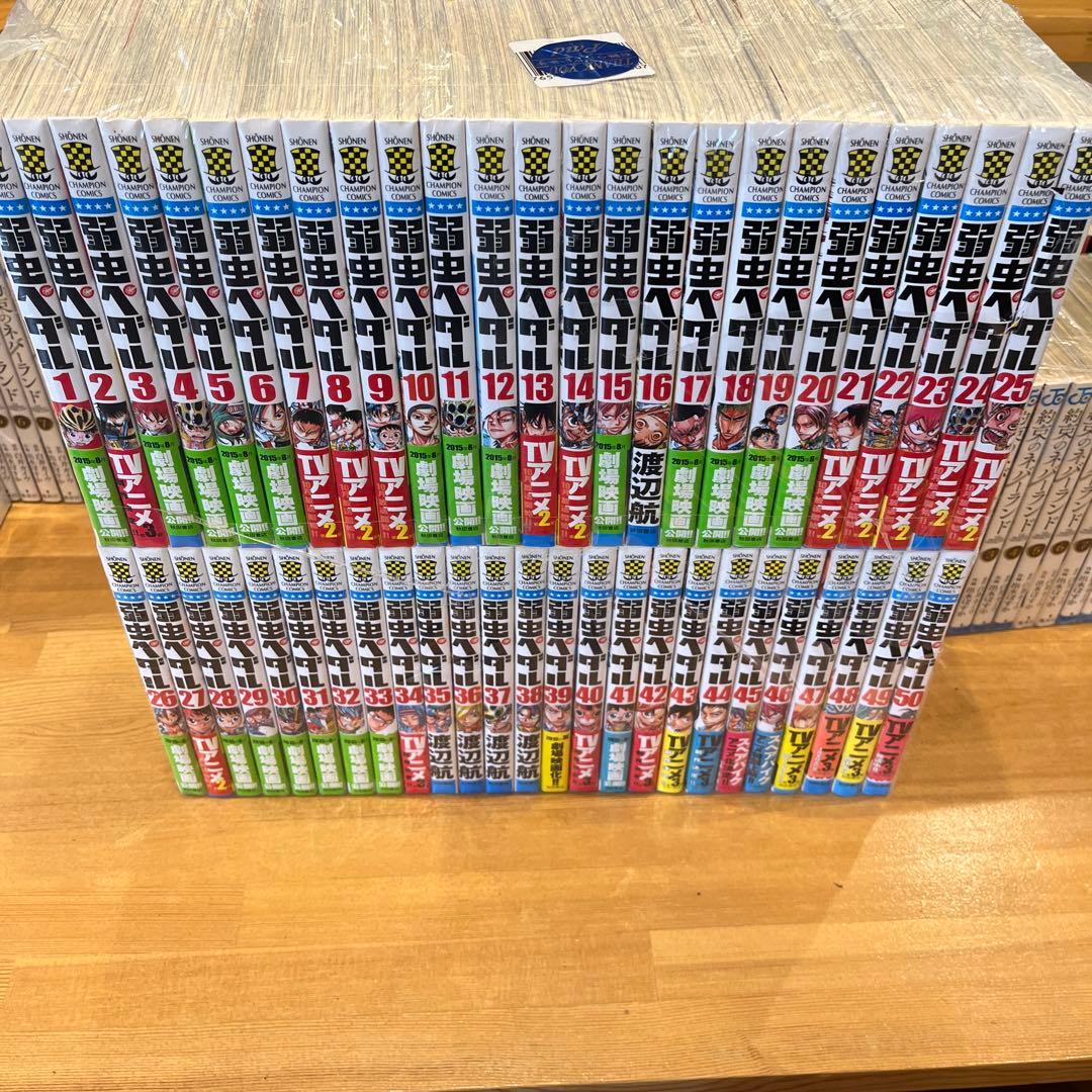 弱虫ペダル全50冊 - メルカリ