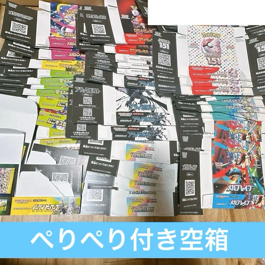 ポケモンカード 空箱 テラスタルフェス 151 インフェルノ - メルカリ