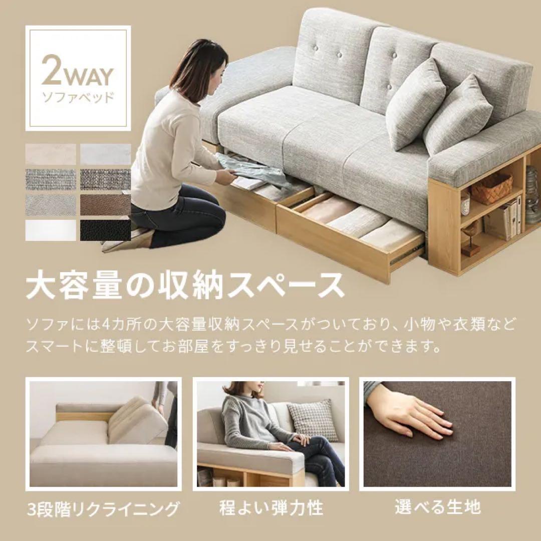 収納付き3人掛け多機能ソファ 209㌢ ※オットマン別売り