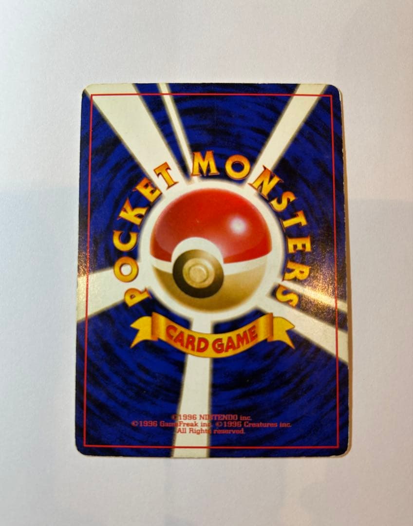 ニドクイン ☆ 第2弾拡張パック ポケモンジャングル 旧裏 ポケカ