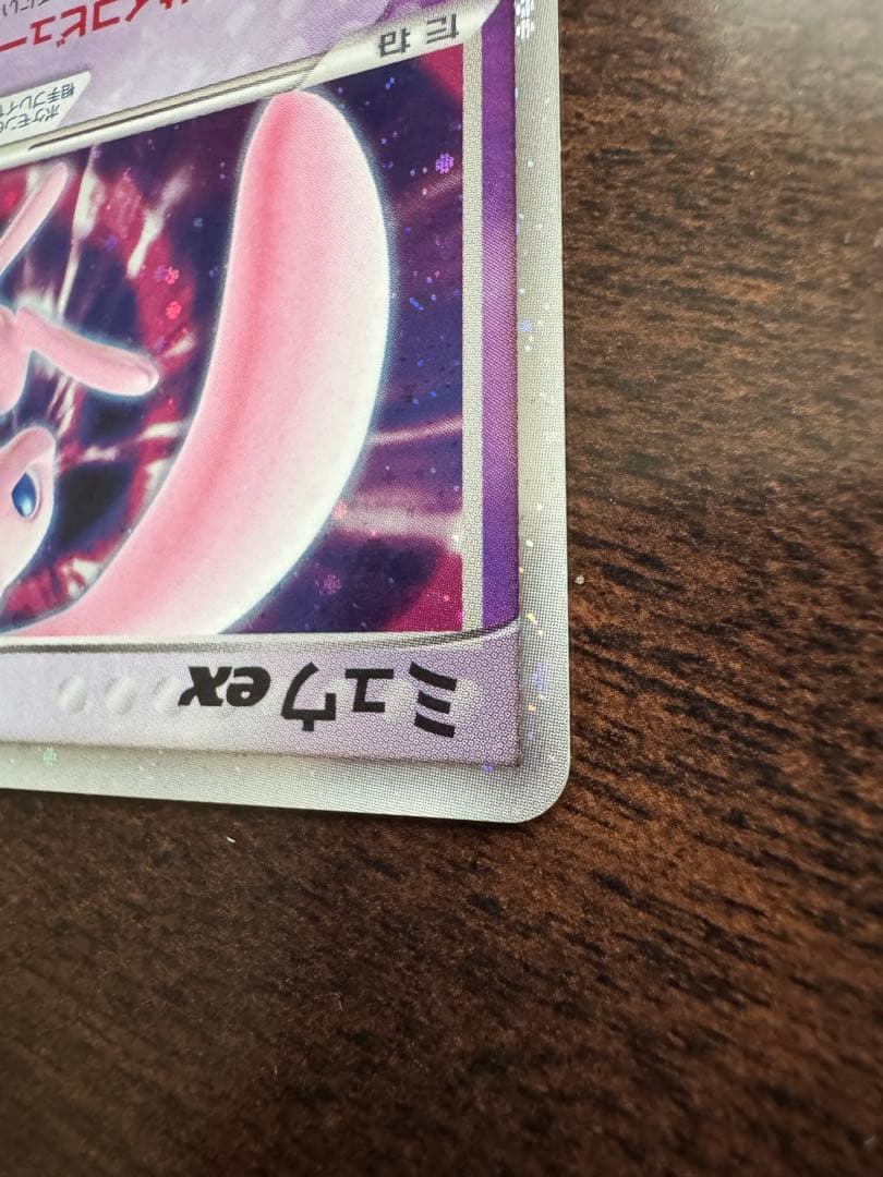 ポケモンカード ミュウex サイコビュー - jon-w.jp