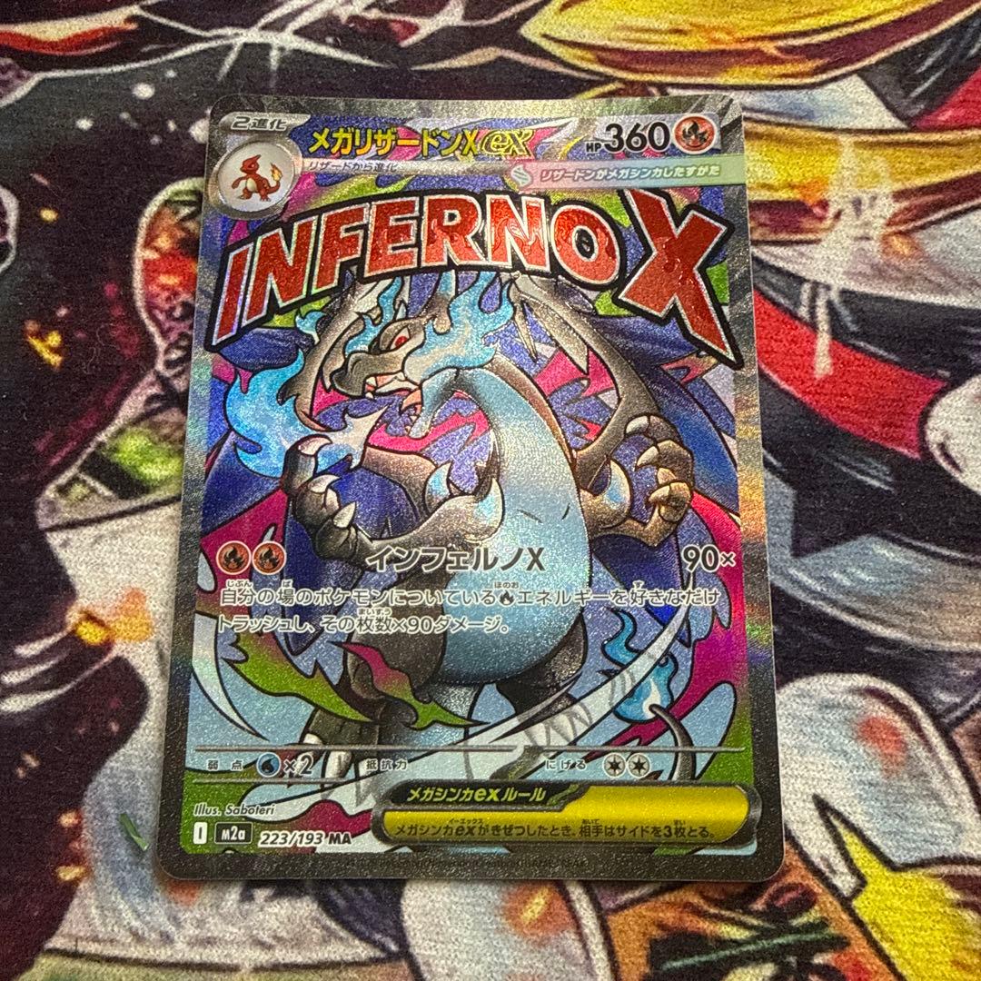 メガリザードンX メガゲンガー メガカイリューma3枚セット - メルカリ