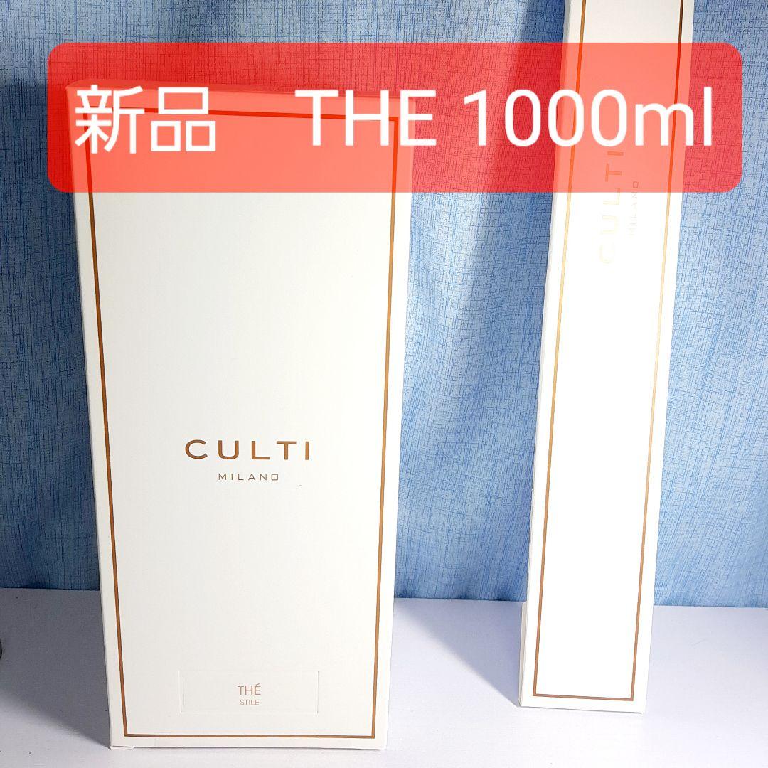 テ THE 新品 クルティ CULTI 1000ml　スティック付き CULTI クルティ ディフューザー 1000ml スティック the tessuto ルーム