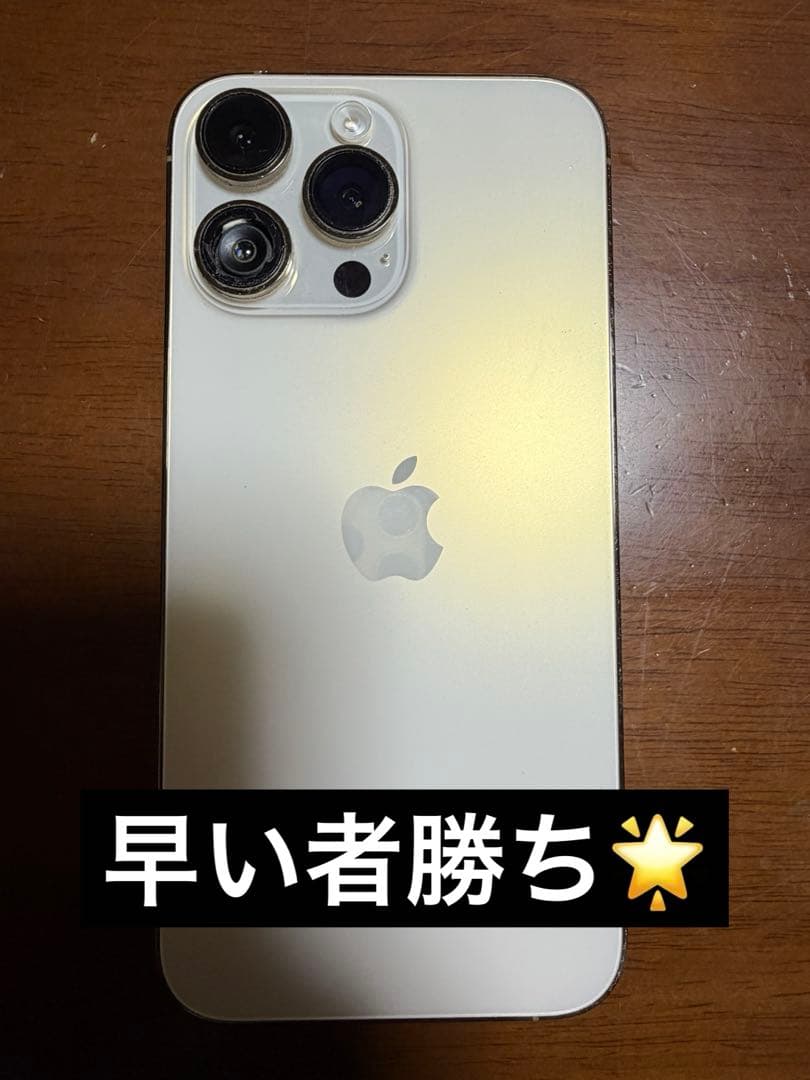 Apple iPhone 14 Pro MAXゴールド 本体　訳あり 楽天市場】【訳あり品（外装不良）】iPhone 14 Pro Max 回線セット