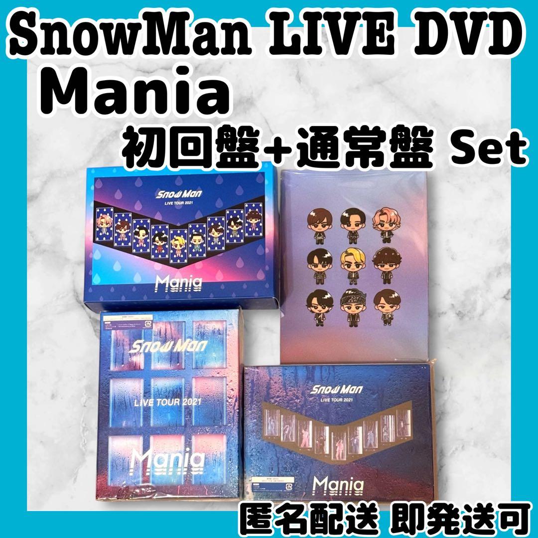 SnowMan LIVE TOUR 2021 Mania DVD初回盤+通常盤 - メルカリ