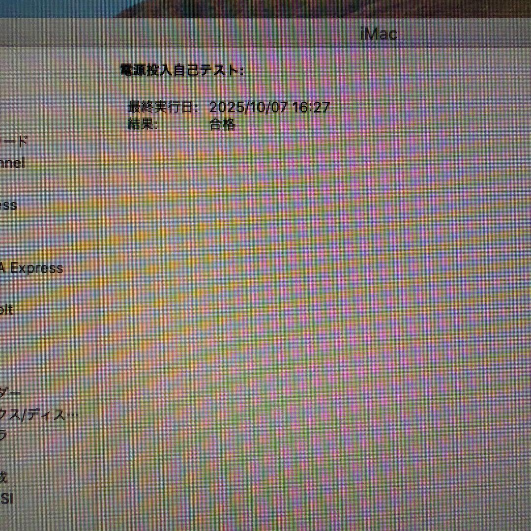 Macデスクトップ iMac 21.5inch Late2013 16GB 1TB