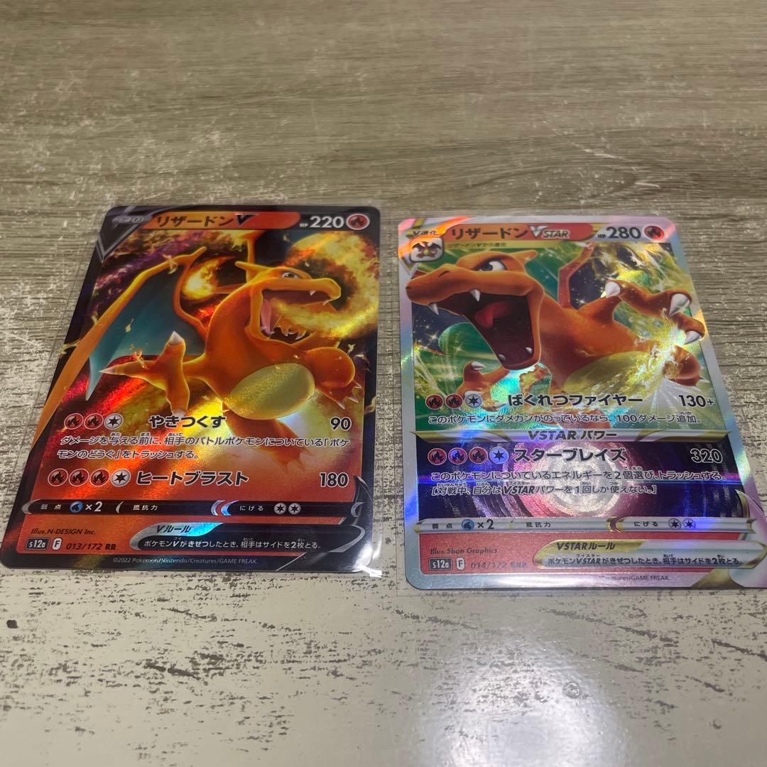 リザードンvstar v進化ライン - メルカリ