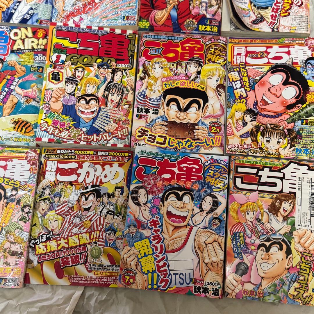 こちら葛飾区亀有公園前派出所 カメダス コンビニ版 こち亀 セット