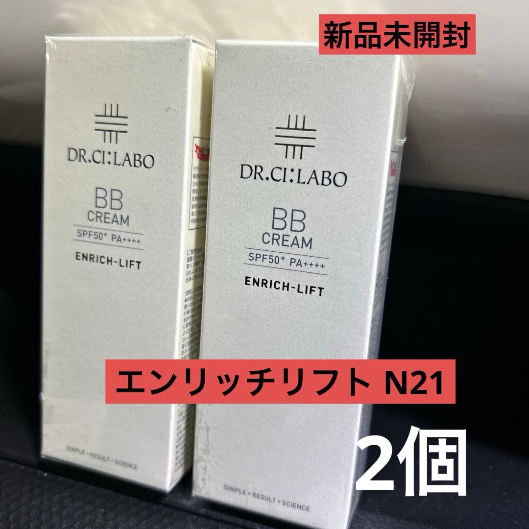 お得】BBクリーム エンリッチリフト 30g ドクターシーラボ 2個セット