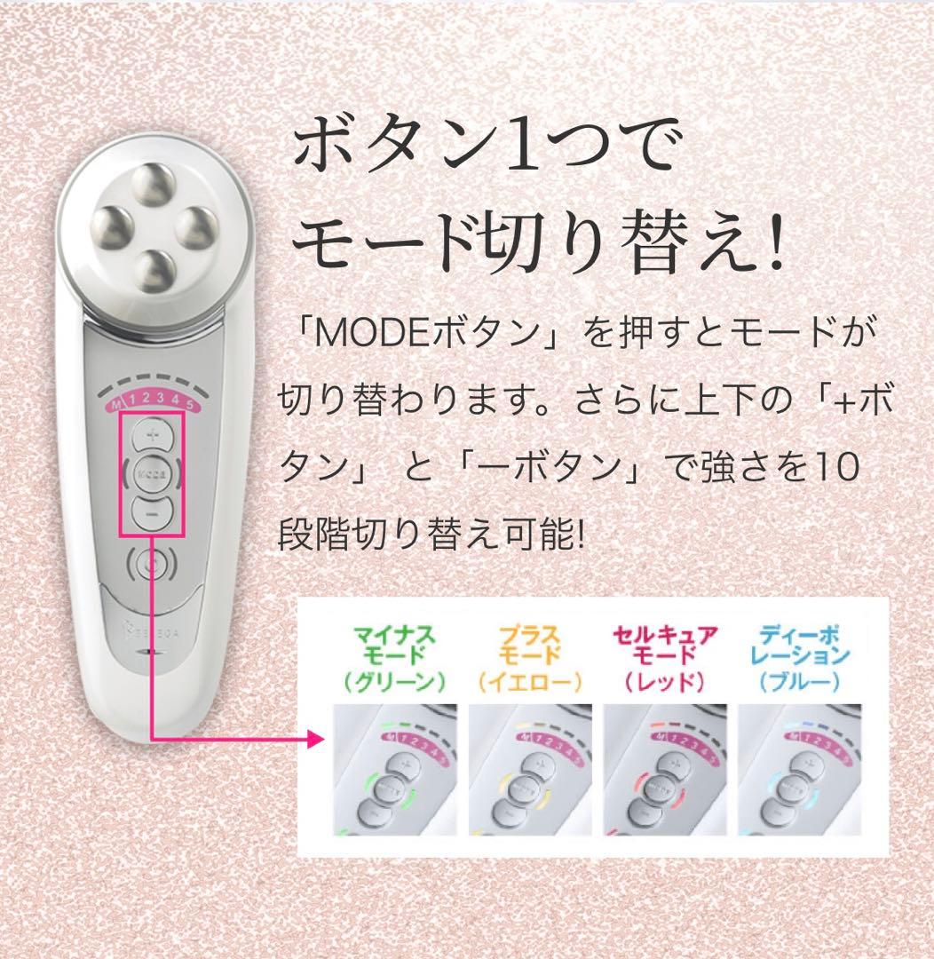 ベレガ セルキュア4Tプラス Cell Cure 4T PLUS 正規品 楽天市場】【ベレガ認定・公式正規販売店】【2年延長保証付き