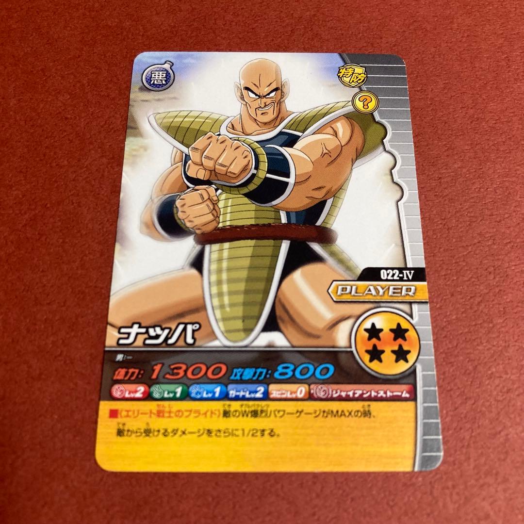ナッパ ドラゴンボールZ W爆烈インパクト - メルカリ