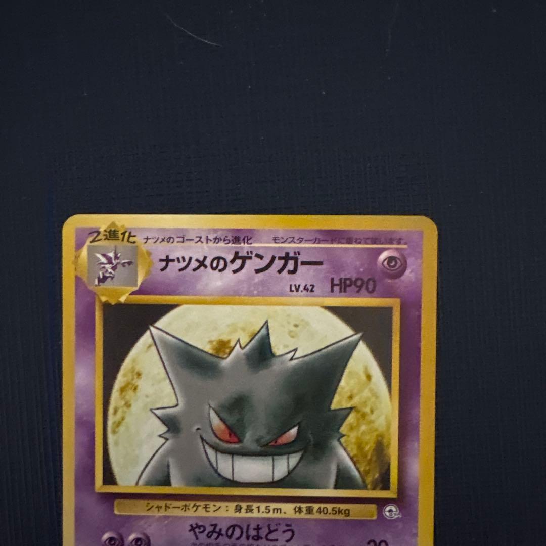 ナツメのゲンガー ポケモンジム第3弾 ヤマブキシティジム ナツメ