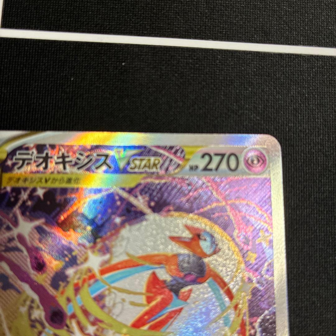 デオキシスVSTAR SAR S12a VSTARユニバース 223/172 - メルカリ