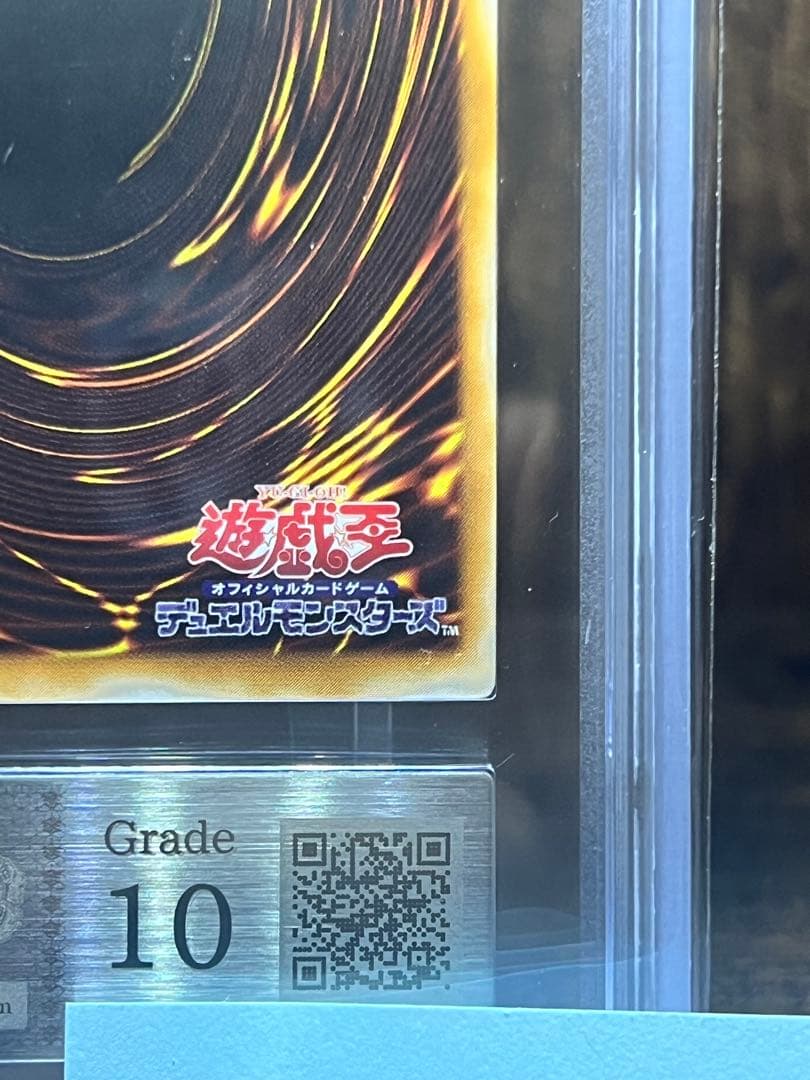 遊戯王 カオス・ソルジャー レリーフ ARS10 鑑定書付き - メルカリ