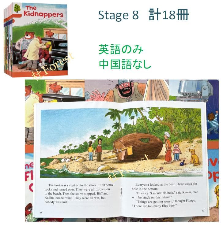 ORT Stage 6-9 絵本88冊 最高品質版 音源付き マイヤペン対応 - メルカリ