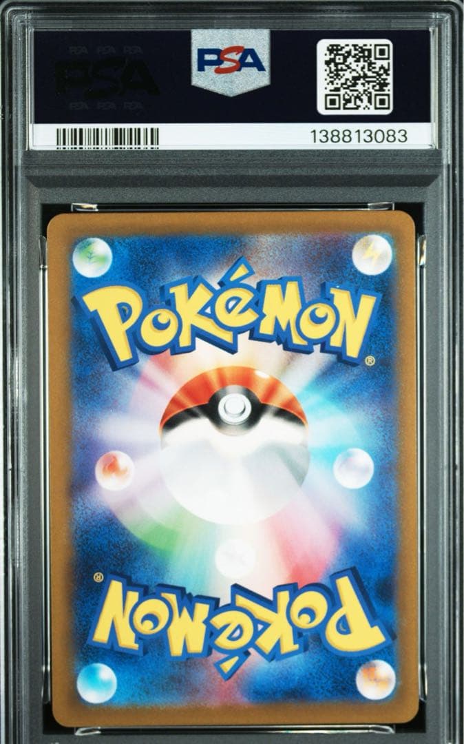 3連番】PSA10 フシギダネ ヒトカゲ ゼニガメ AR 御三家 3枚セット