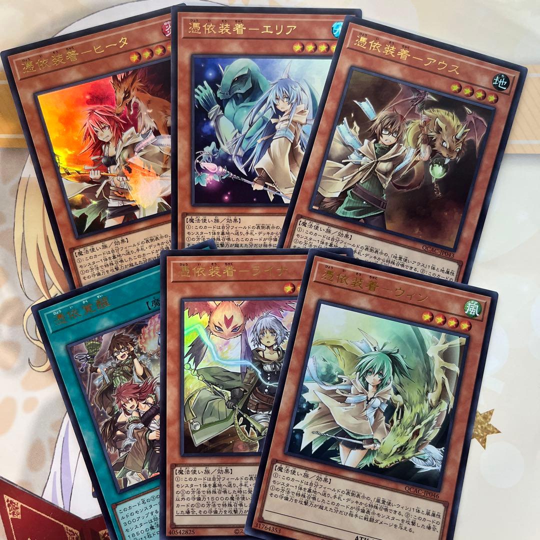 遊戯王 THE CHRONICLES DECK 精霊術の使い手 強化セットC - メルカリ