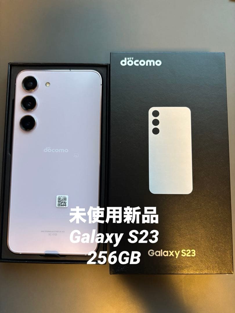 Galaxy S23 256GB 未使用新品　本体 パープル Samsung Galaxy S23 256GB Purple SIM FREE