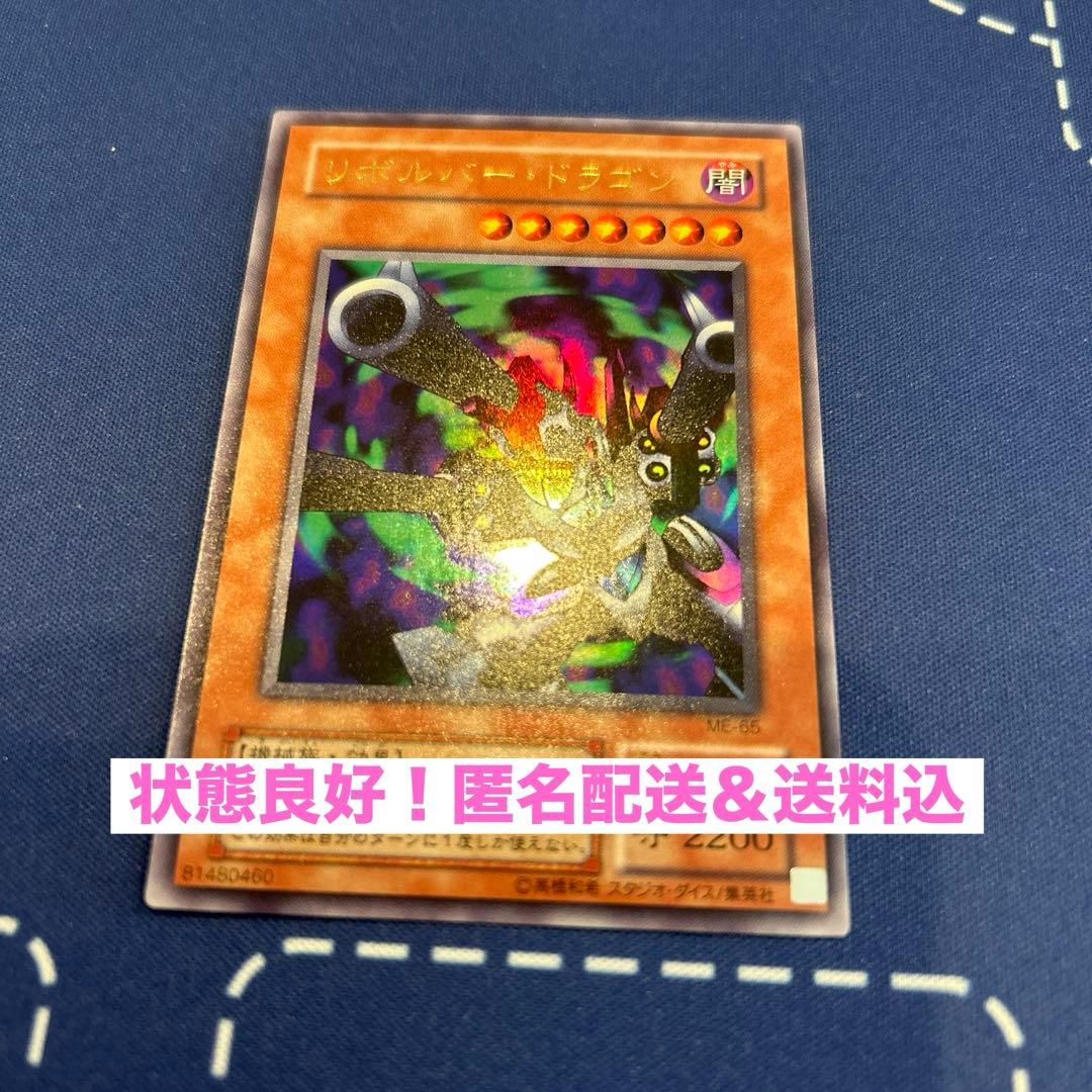 遊戯王　リボルバードラゴン Amazon.co.jp: DL4-055 UR リボルバー・ドラゴン【遊戯王シングル