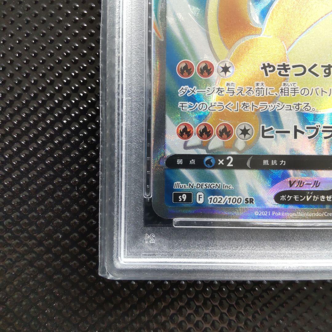 PSA10・2連番】リザードンV SR リザードンex SR - メルカリ