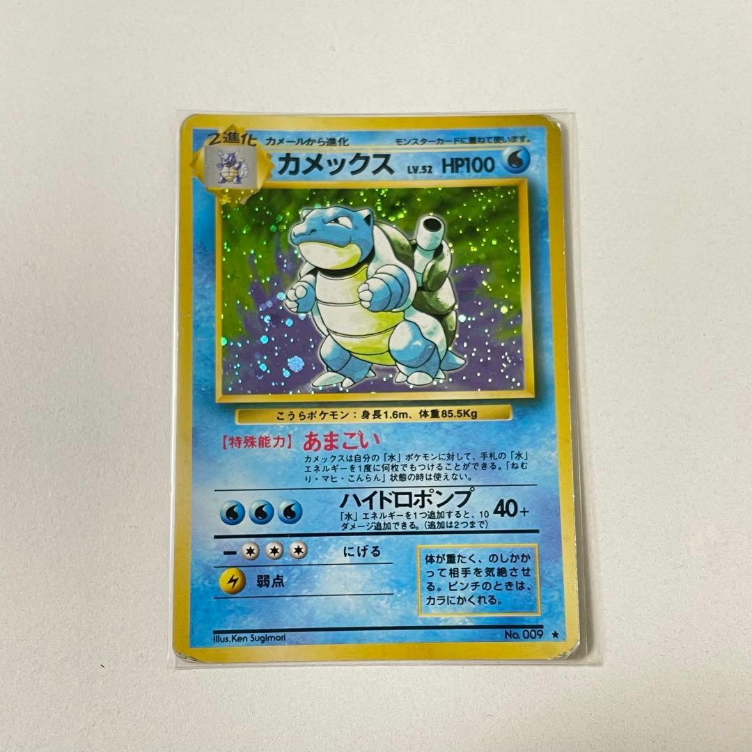 ポケカ 旧裏 カメックス ポケモンカード pokemon レア 当時品 - メルカリ
