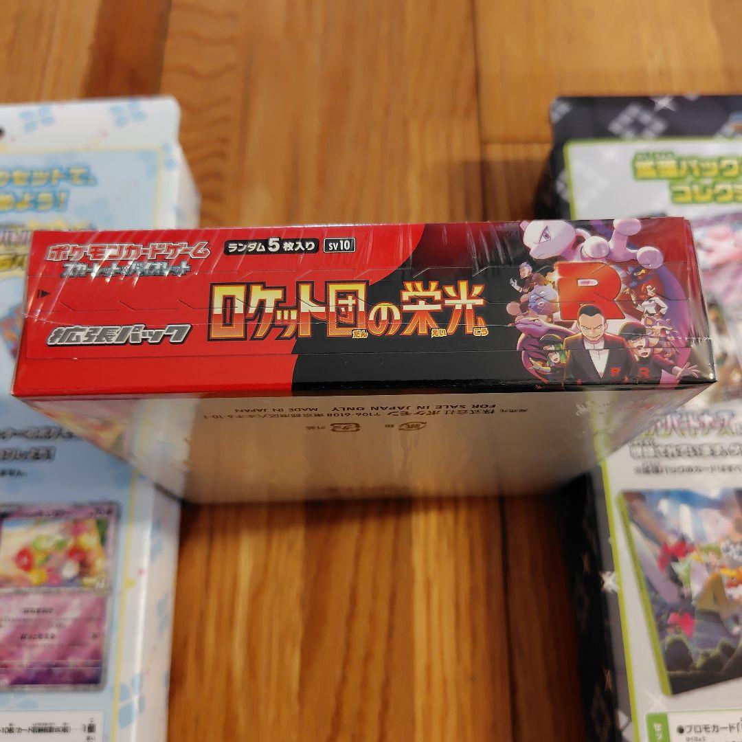 ロケット団の栄光 box シュリンク付き コレクションファイル リーリエ