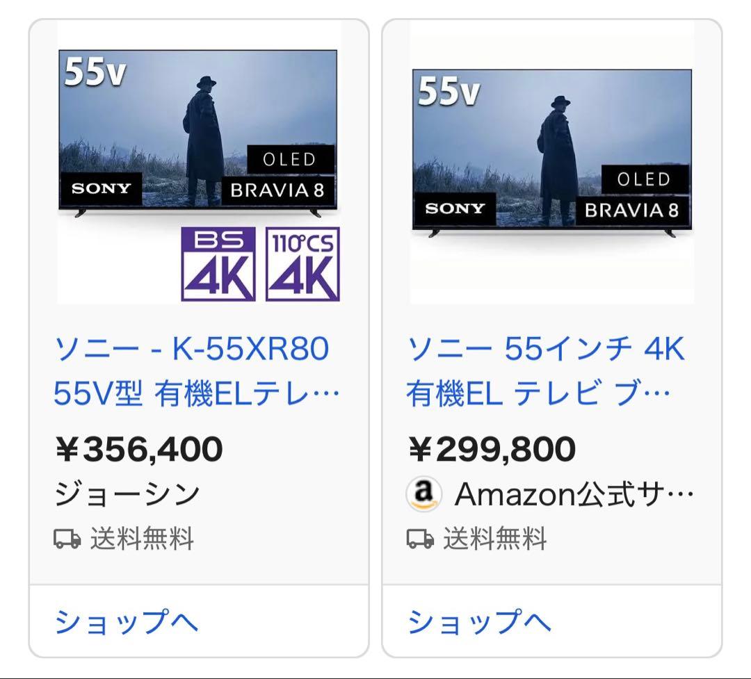 SONY BRAVIA K-55XR80 有機EL 55インチ ブラック 有機ELテレビ BRAVIA(ブラビア) K-55XR80 [55V型 /Bluetooth対応 /4K