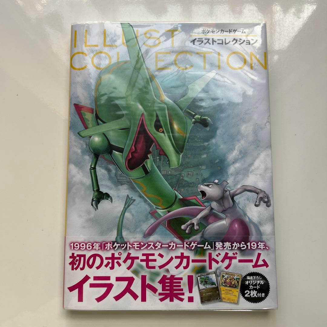 イラストコレクション おきがえピカチュウ099/XY-P 100/XY-P - メルカリ