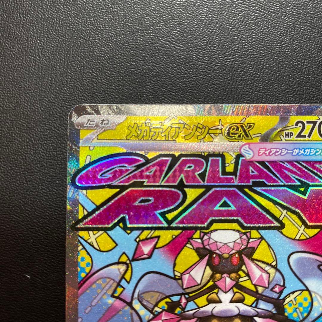 ポケモンカード メガドリーム メガディアンシーex MA 中国語 箔押し