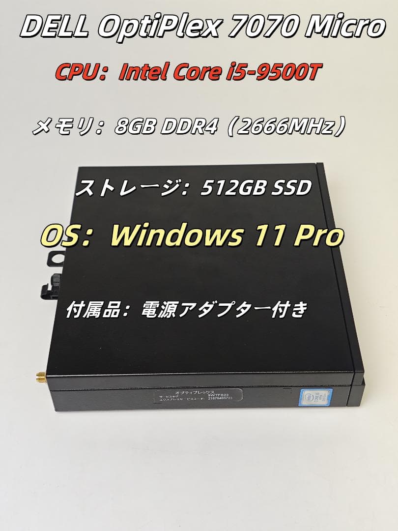 DELL OptiPlex 7070 Micro 本体 デル OptiPlex 7070 マイクロ レビュー：パーツ交換も可能な超小型
