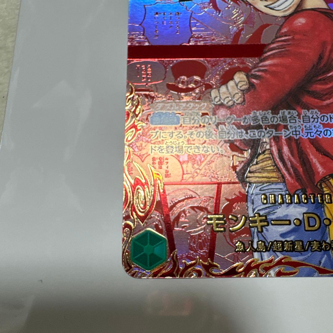 ワンピースカード モンキー・D・ルフィ レッドスーパーパラレル