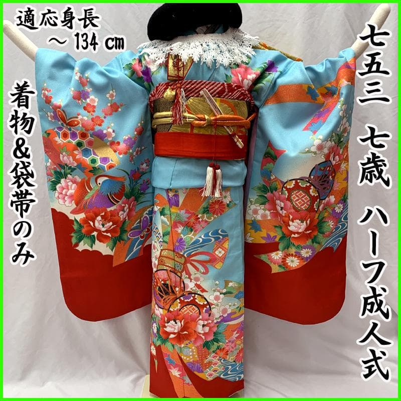 507ag27□七五三 七歳 女児 着物&袋帯 金彩 束ね熨斗 鼓□美品 七五三 7歳 四つ身着物フルセット「赤、絞り 束ね熨斗に手鞠」女の子 7