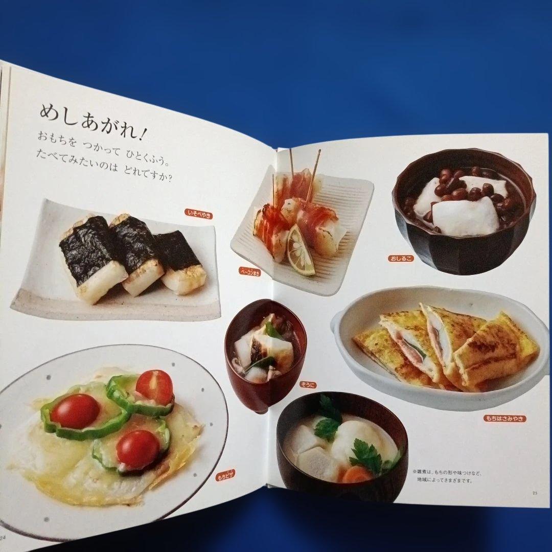 ビッグサイエンス キンダーブックしぜん お餅とおもちつきの絵本