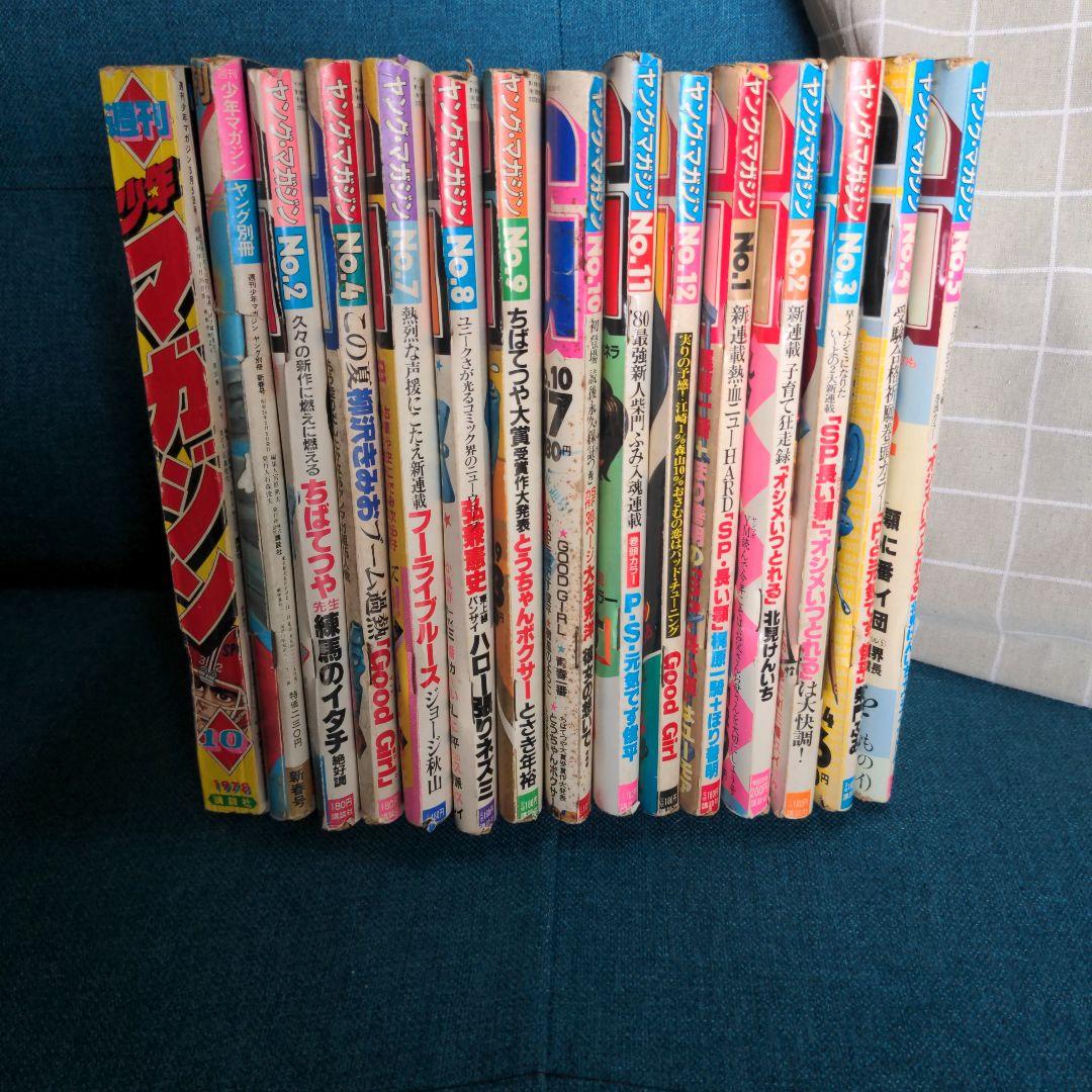 ジョージ秋山「フーライブルース」全14話 未単行本作品