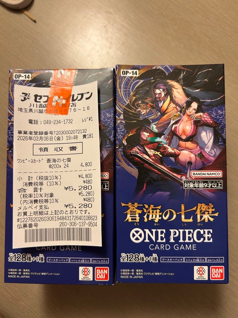 新品未開封のテープ付き。蒼海の七傑 ONE PIECEカードゲーム 2BOX