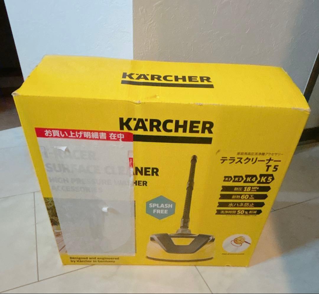 KARCHER ケルヒャー テラスクリーナー　T5 高圧洗浄機アクセサリー 2.644-084.0 高圧洗浄機アクセサリー テラスクリーナー T 5 1個