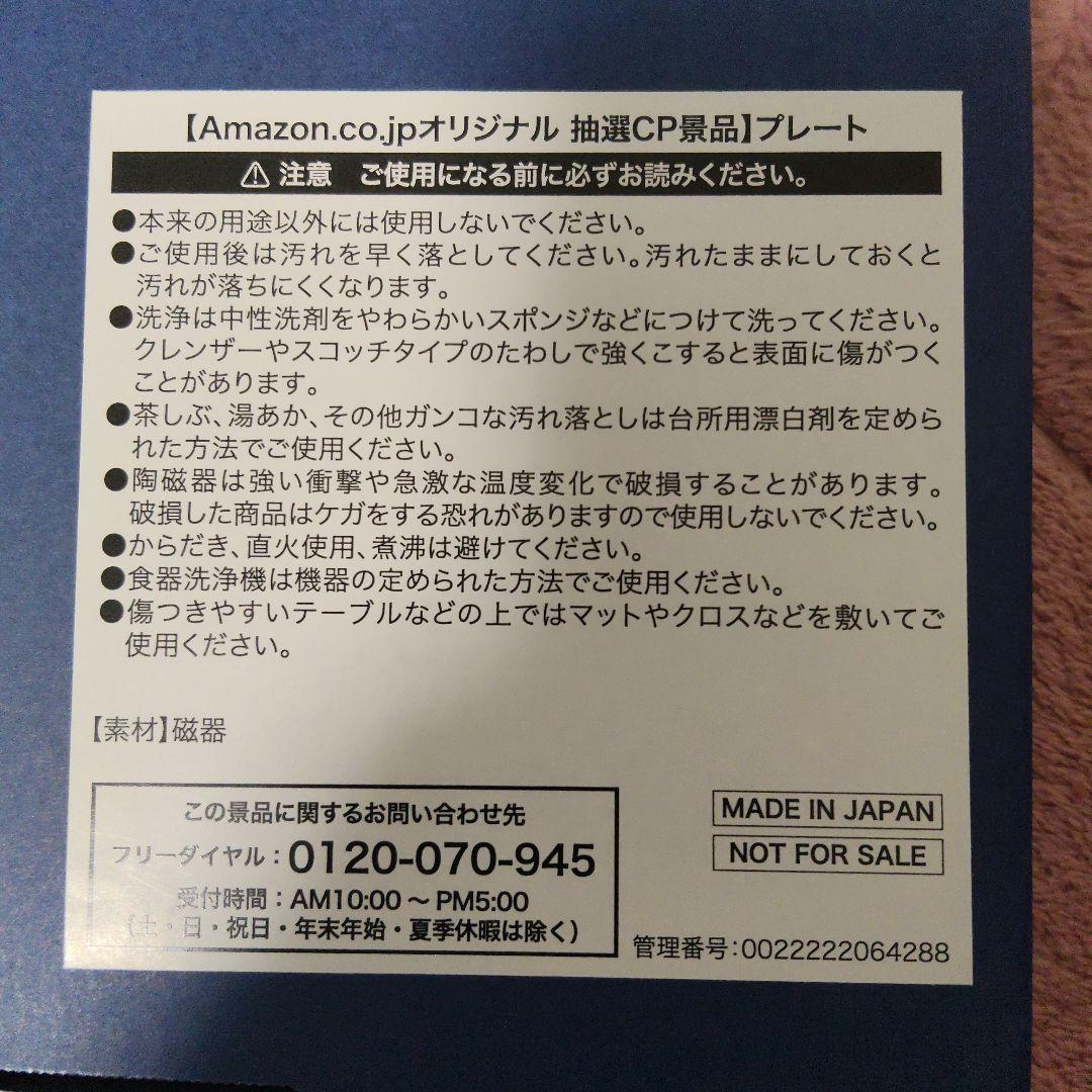 非売品ポケモンLEGENDSZ-Aアマゾン限定抽選 プレート 未使用 - メルカリ