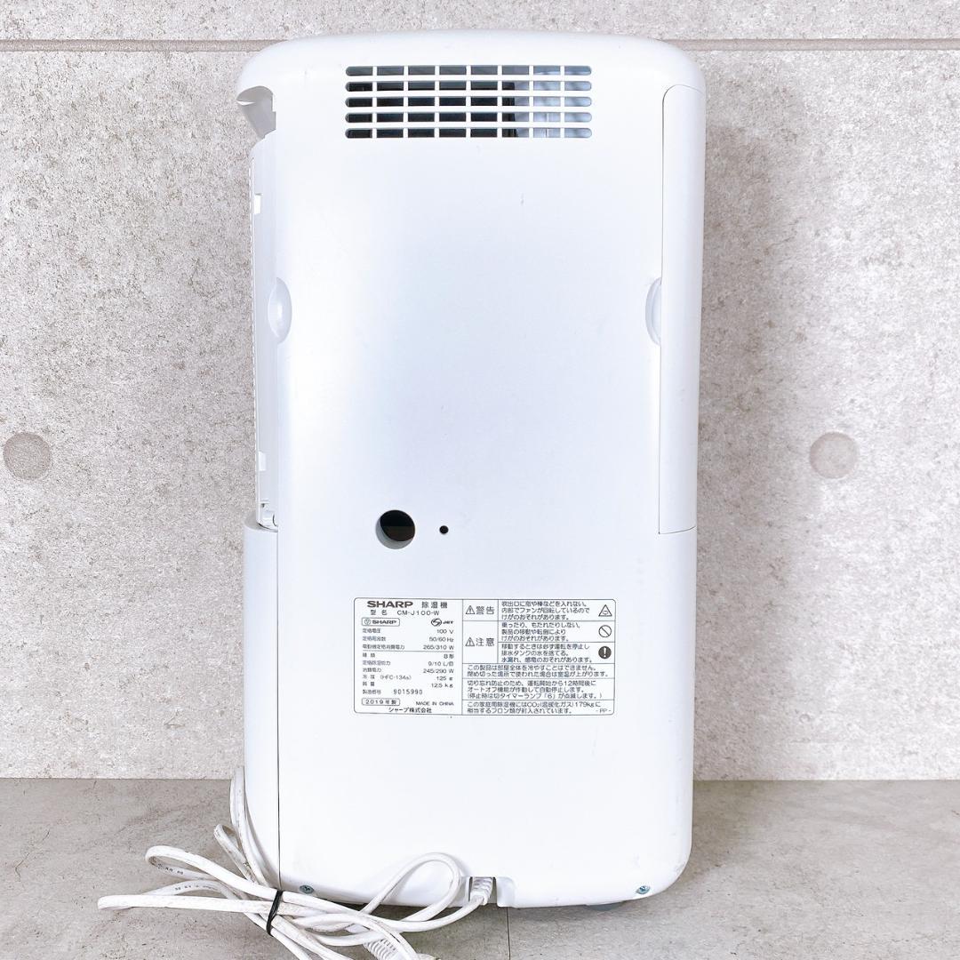 訳あり】2019年製 SHARP 除湿機CM-J100-W プラズマクラスター - メルカリ