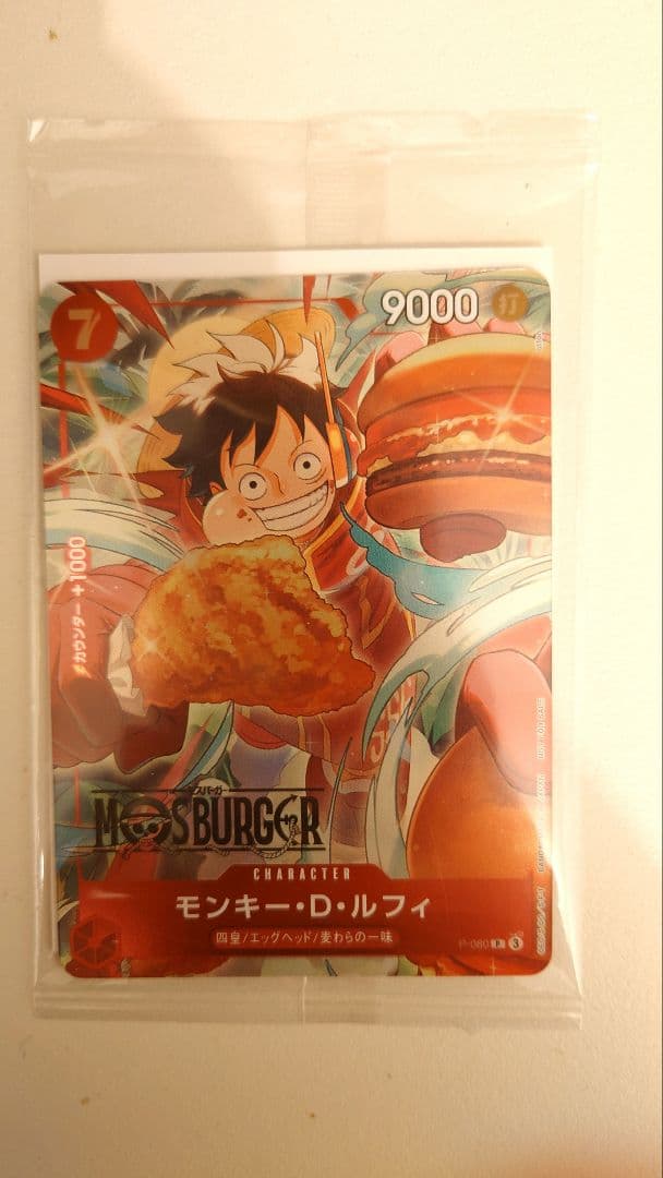 ワンピース カードゲーム モンキー・D・ルフィ DP-080 モンキー・D・ルフィ P-080 ワンピース カード - メルカリ