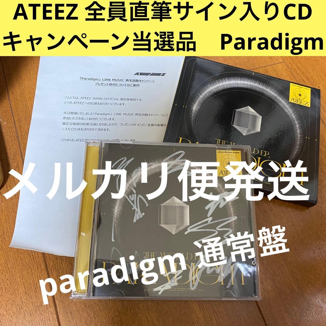 ATEEZ 全員直筆サイン入りCD Paradigm 通常盤　当選品　レア ATEEZ｜日本3枚目のミニアルバム『THE WORLD EP.PARADIGM』11月30日