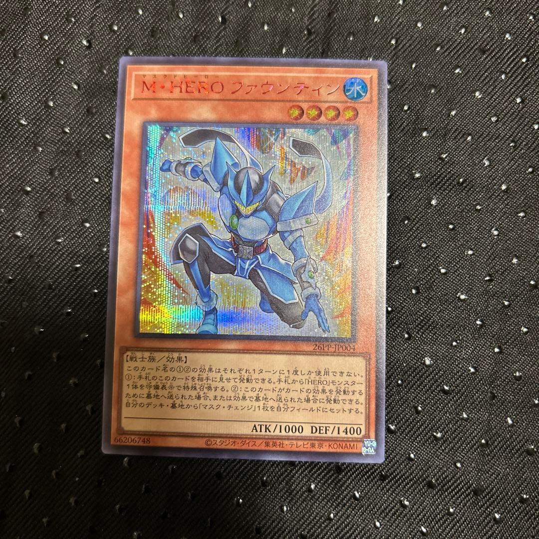 遊戯王　M・HERO ファウンティン　赤シク M・HERO ファウンティン | ノーマルパラレル | ドラゴンスター | 遊戯王