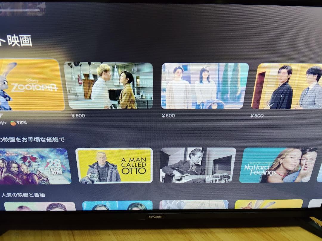 SKYWORTH スマートテレビ F32S21Q SKYWORTH Smart TV 32インチ液晶モデル（F32S21Q0）| au Online Shop