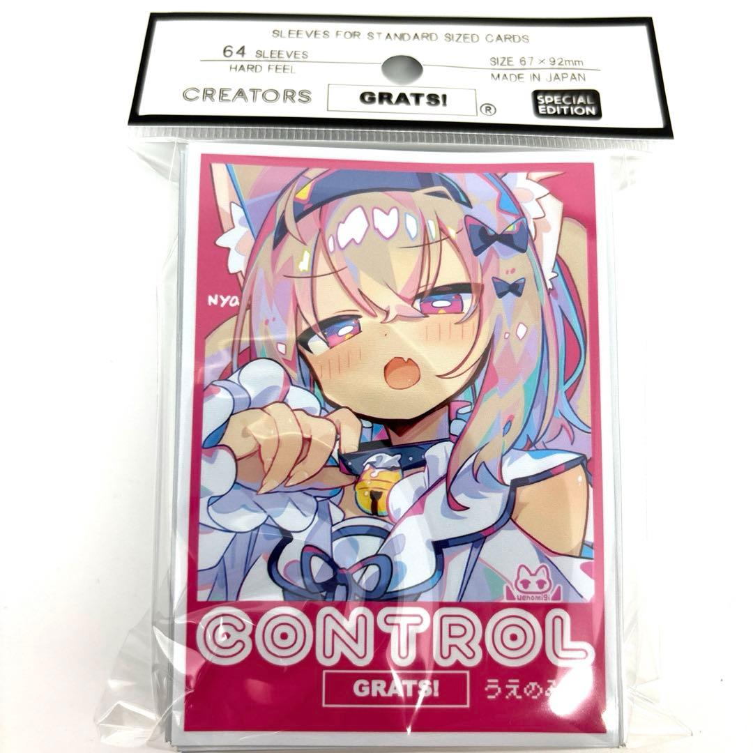 新品未開封 GRATS! スリーブ CONTROL うえのみぎ グラッツ - メルカリ
