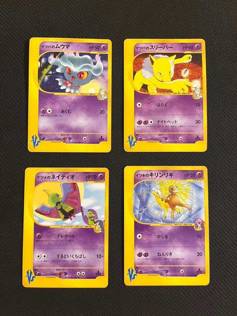 ポケモンカード☆VS 38枚セット 被り無し まとめ売り 匿名配送 - メルカリ