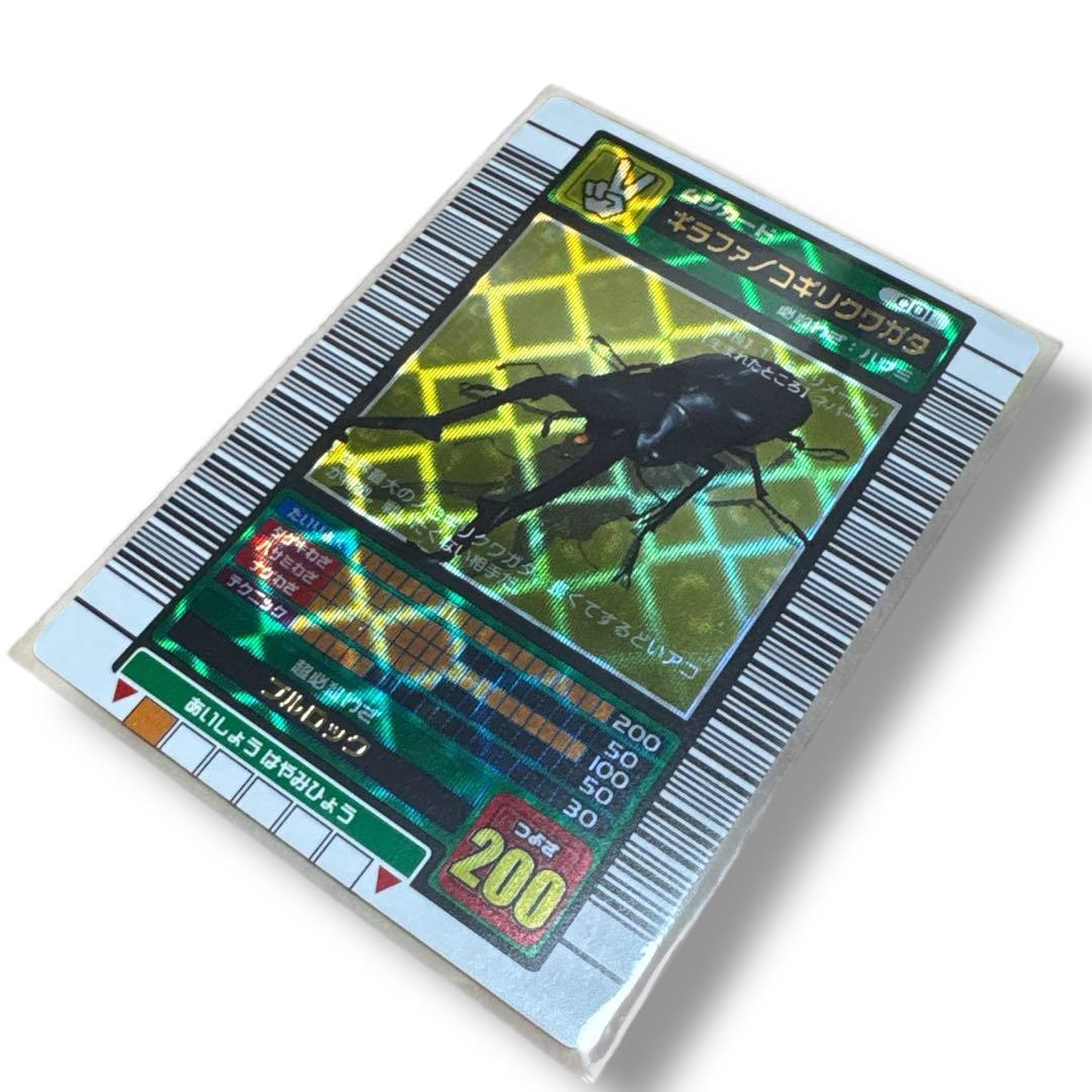 希少)甲虫王者ムシキング 2003 春 ギラファノコギリクワガタ 学名白 完