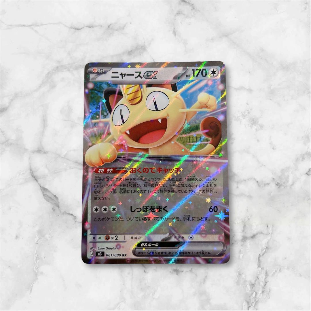 ☆早い者勝ち‼️ポケカ ニャースex SAR ニャースex RR セット☆ - メルカリ