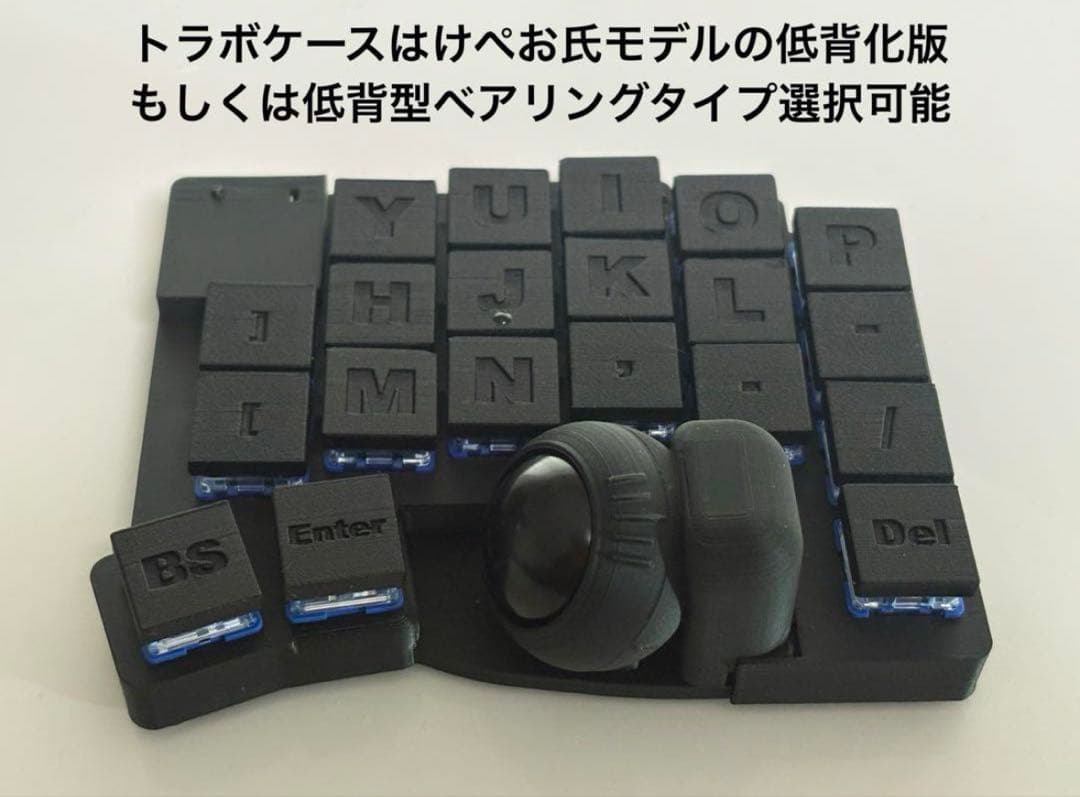 17mm狭ピッチ無線KeyballBLE 42key 完成品 - メルカリ