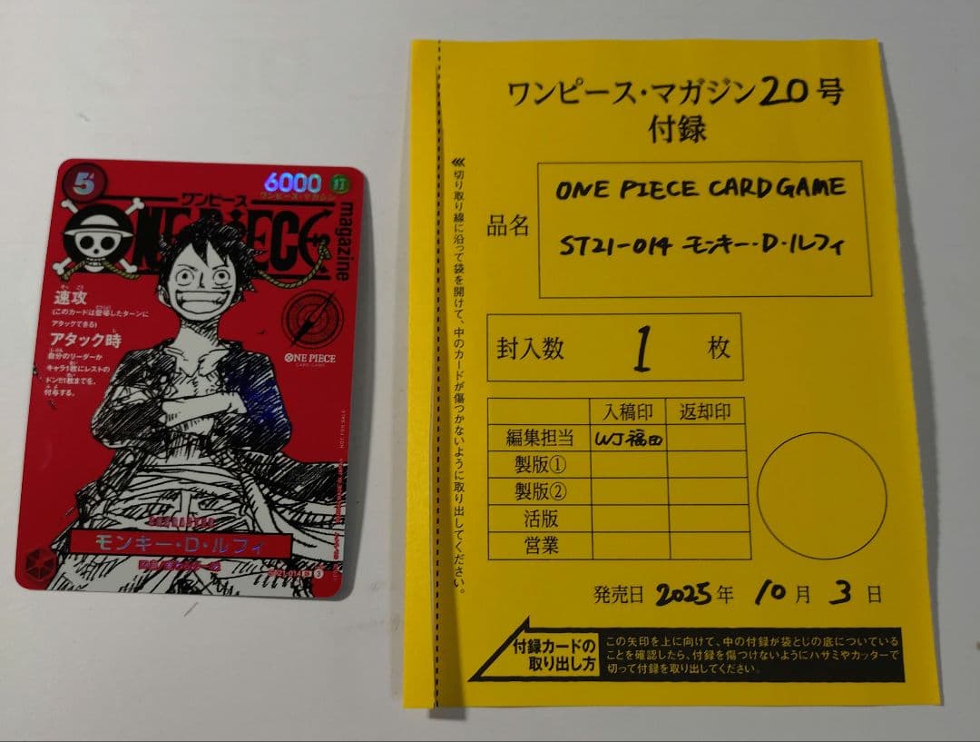 ワンピースマガジン プロモ モンキー・D・ルフィ - メルカリ